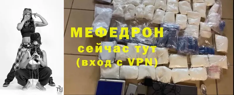 МЯУ-МЯУ VHQ  купить наркоту  Беломорск 